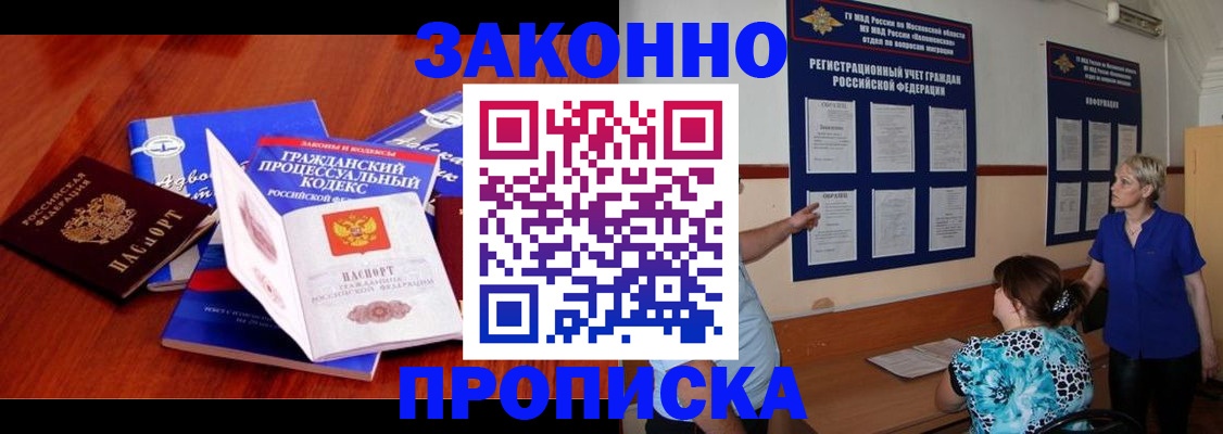 прописка поиск в Партизанске